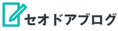 セオドアブログ